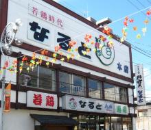 北海道