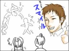 完璧…ッ！