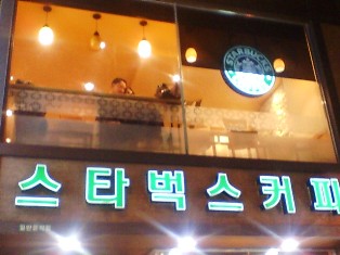 スタバ
