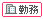 塾講師ＪＯＢ　お仕事情報ＢＬＯＧ-複数勤務地あり
