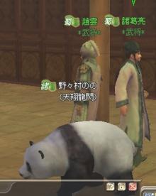 ぱんだ