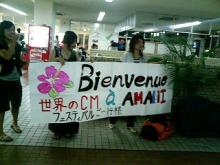 amami