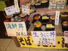 空港内のかんばん