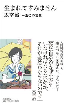 山口智司の『快筆乱麻』