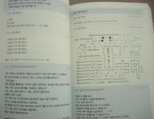 ハングルって簡単！韓国語講座-densha2