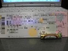 Animelo Summer Live 2006 -OUTRIDE- チケット