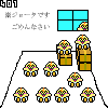 マンション