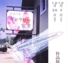 佐藤郷子展
