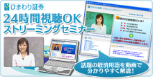 ひまわり証券_1