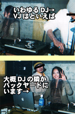 VJ現場