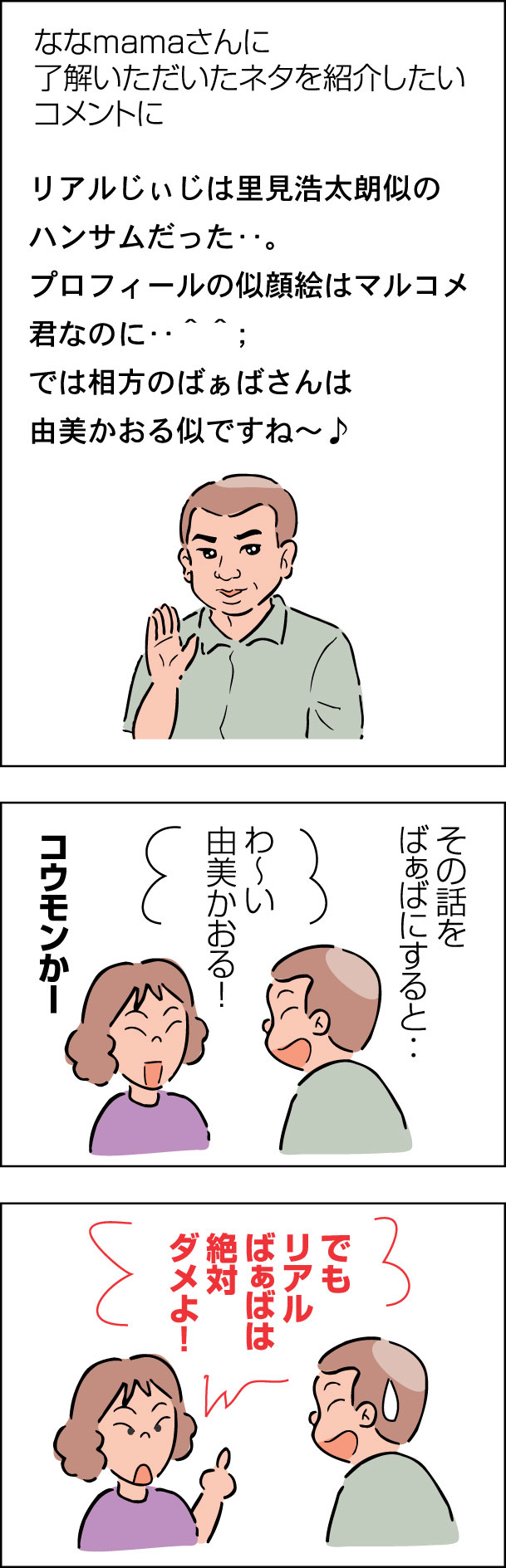 由美かおる の掲示板投稿写真＆画像