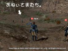 おねぃさまたち