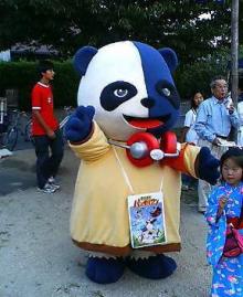 パンダリアン