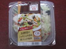 五目野菜
