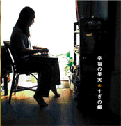すぎの