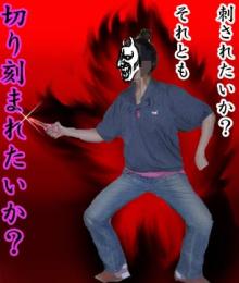 魁！男塾