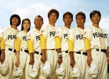 ピーナッツは、野球映画！？