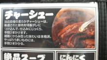 人畜夢害～オタクなアホな孤独大学生日記～-チャーシュー