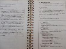 完全攻略！宅建試験-宅建テキスト４