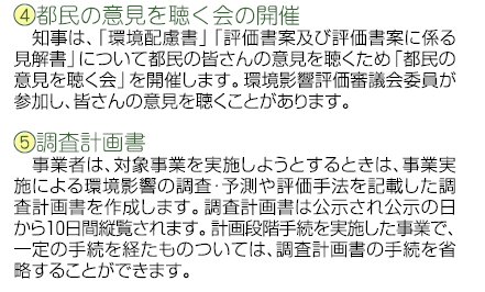 Like a rolling bean (new) 出来事録-調査計画書の位置づけ