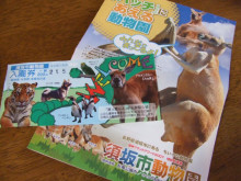 <b>須坂市動物園</b>｜ナナコ激写日記