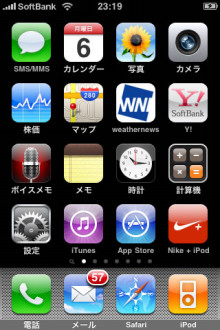 アーデン男爵blog-NIKE+iPhone 3GS