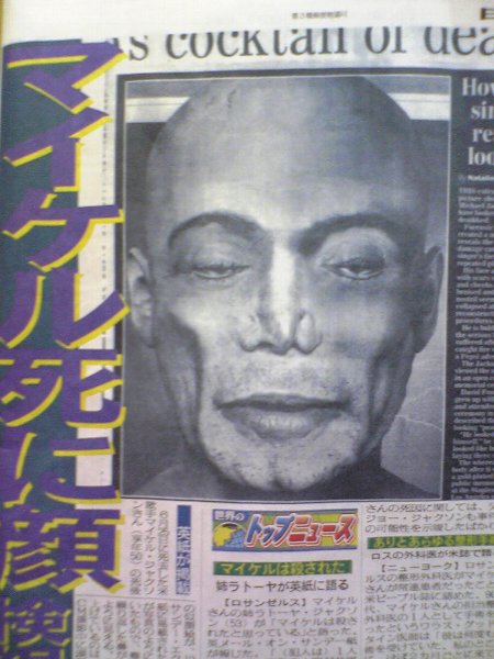 マイケル死亡当時の顔 （裁判証拠のデッサン画） : 公開されたマイケルジャクソン 死亡後の顔等の画像まとめ - NAVER まとめ
