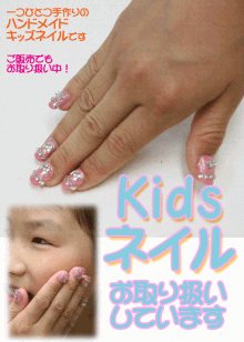 オキガル　おきらく　きmama日記-Kids-nail