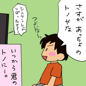 ママはじめました。【育児絵日記】-あっちょの