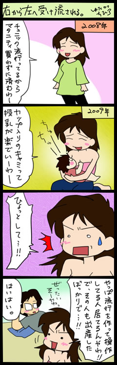ママはじめました。【4コマ+絵日記】-世の中の謎
