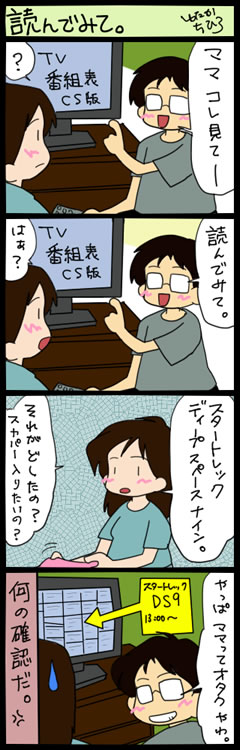 ママはじめました。【4コマ+絵日記】-確認