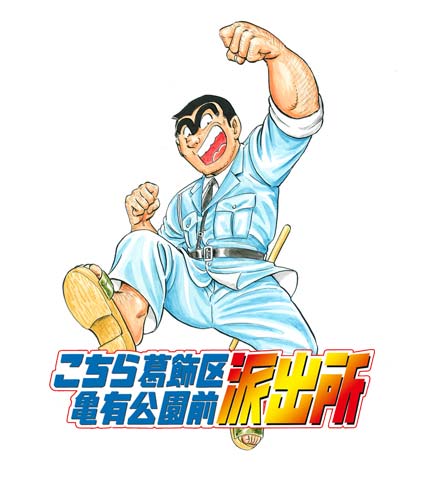こち亀全巻【新品&中古】価格を12社で ...