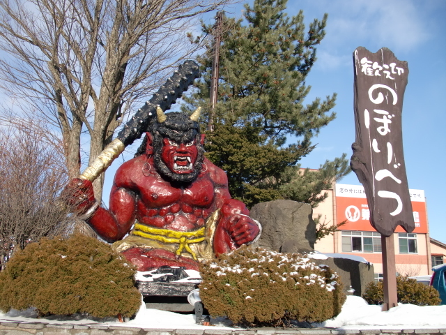 <b>登別温泉</b>には鬼がいる｜るるぶ 北海道では紹介しきれない非公式な <b>...</b>