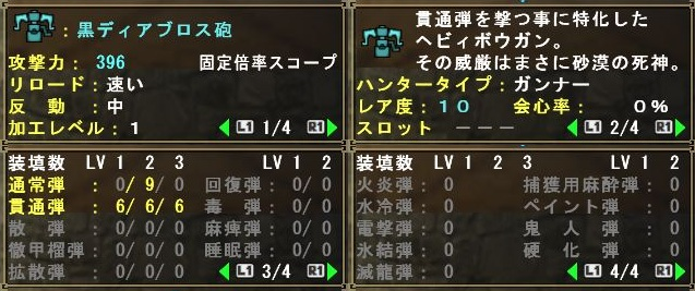 MHFネタヲチ帳