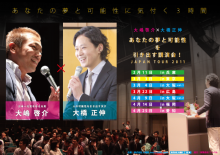 講演会告知