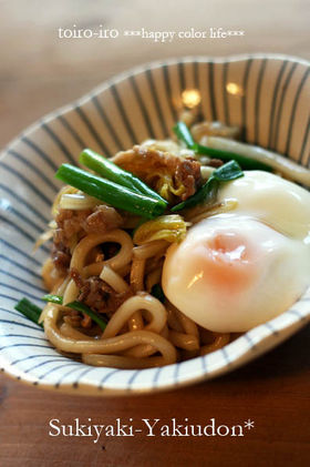 トイロイロ ***happy color life***-すきやき風焼きうどん