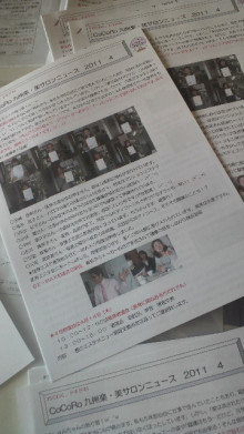 福岡でエステスクール代表のしゅんちゃんのブログ-2011033113590000.jpg