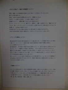 なつこ　「　NATSUKO’S　Room　」-110415_162347.jpg