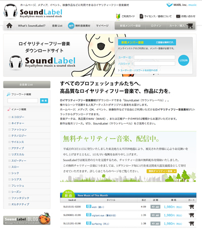 ホンマ独り言やねん…。-sl_charity01