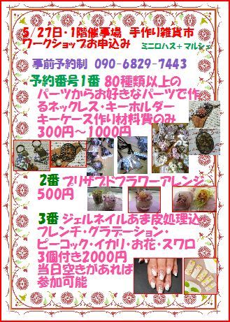 ポスター設置