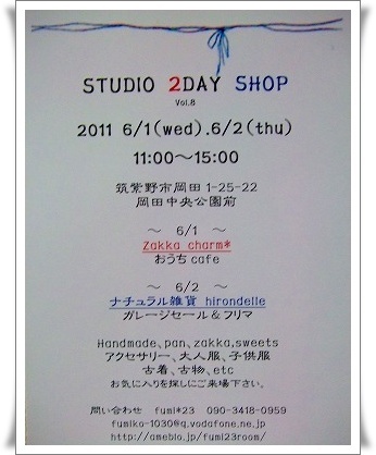 fumi*23diary-Studioday shop