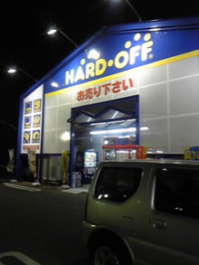 祖父からお小遣いをもらったのでハードオフ津島店に行きました 疲れた <b>...</b>
