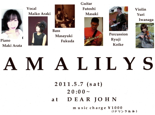 AMALILYS (at DEAR JOHN) 2011.05.07｜橋ちゃんの<b>佐賀嬉野温泉</b>・武雄 <b>...</b>