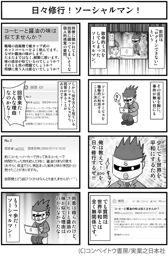 コンペイトウ書房★日本の小粋な大人のための無料コミック-竜馬1_5_01