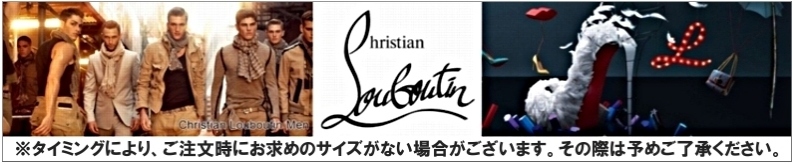 Christian Louboutin/クリスチャンルブタン