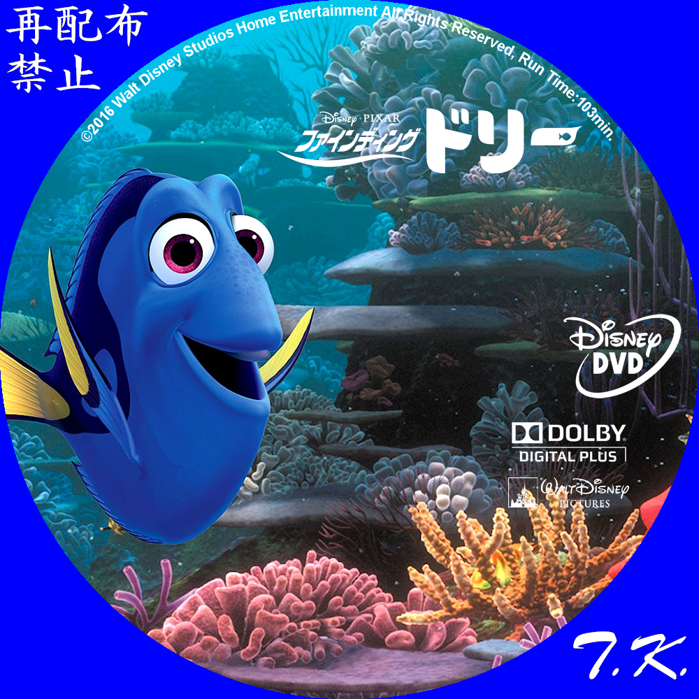 ドリー dvd セール