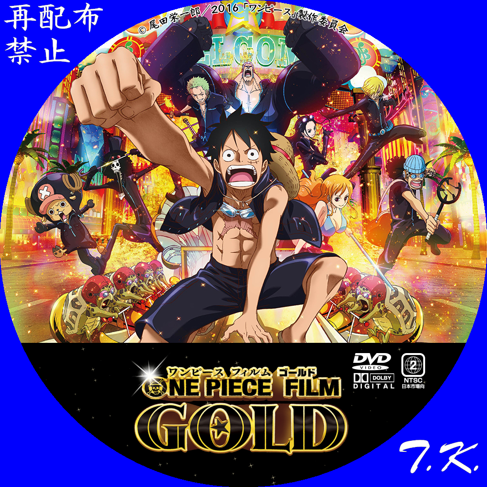 One Piece Film Gold ワンピース フィルム ゴールド Dvd ラベル1 T K のcd Dvd ラベル置き場