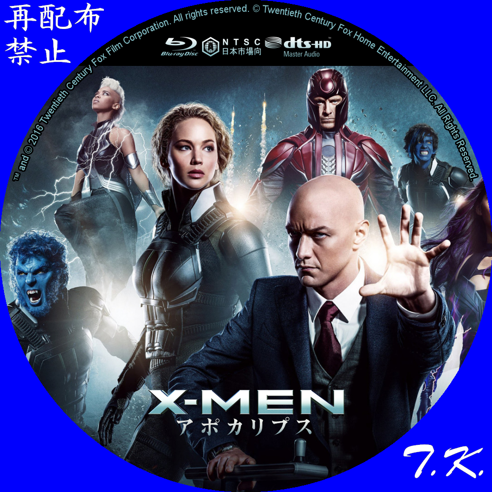 X-MEN：アポカリプス DVD/BDラベル Part.2 | T.K.のCD DVD BD