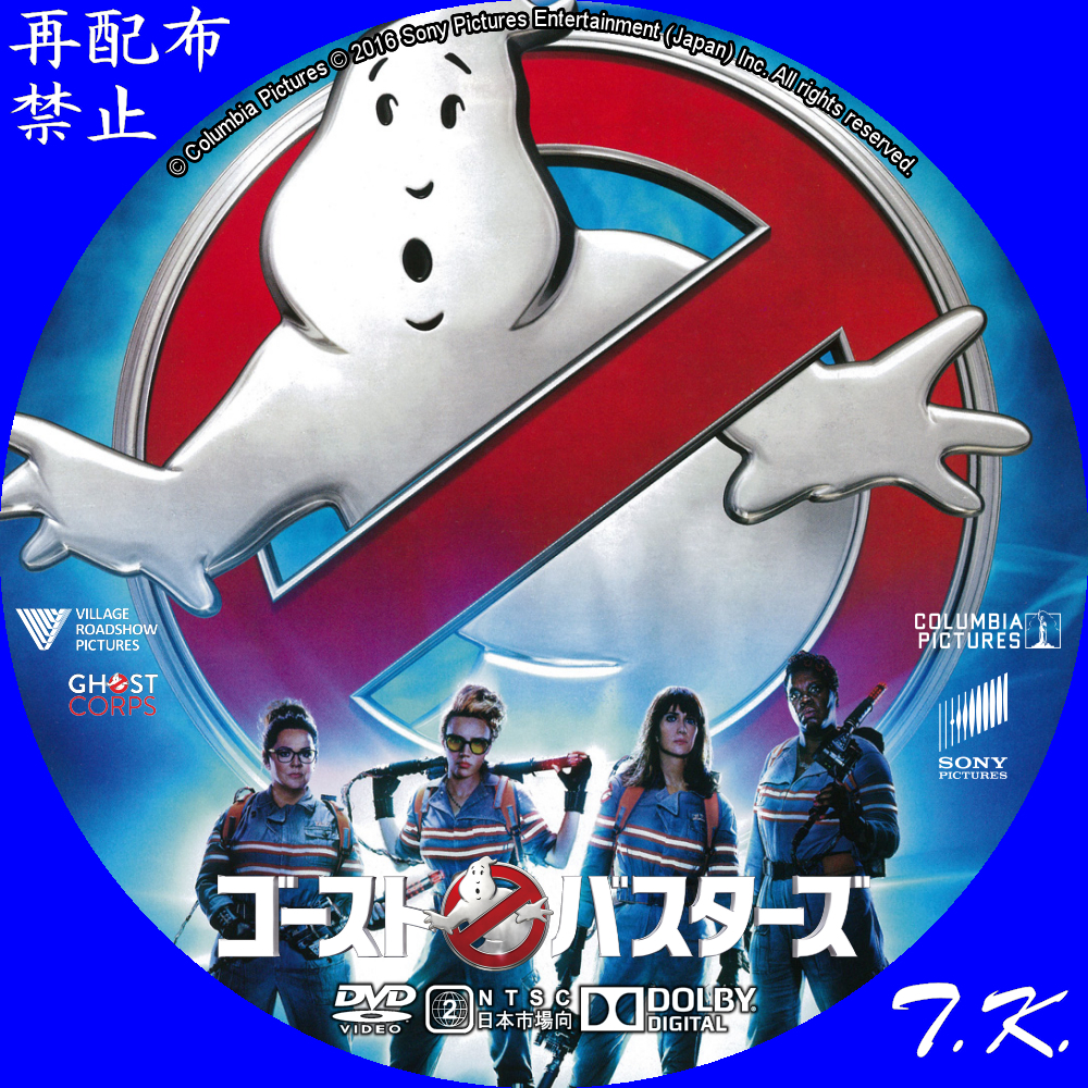 レンタル落ちDVD『ゴーストバスターズ 2016』他 ゴーストバスターズ(4枚セット)1、2、2016年版、アフターライフ
