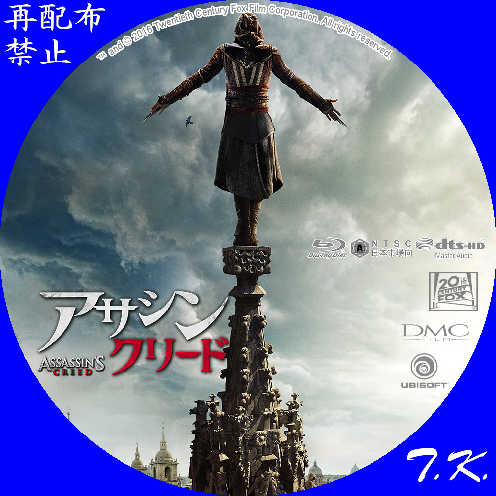 映画 アサシン クリード DVD/BDラベル Part.2 | T.K.のCD DVD BD
